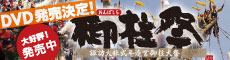 �䒌��DVD�̔���!!