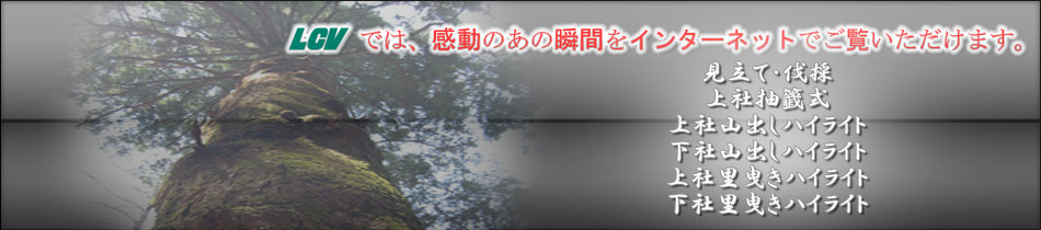 LCV �ł́A�����̂��̏u�Ԃ��C���^�[�l�b�g�ł������������܂��B