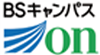 BSキャンパスex