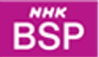 NHK BSプレミアム