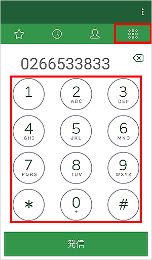 エルシーブイ株式会社 0037ダイヤラーの使い方 Android版