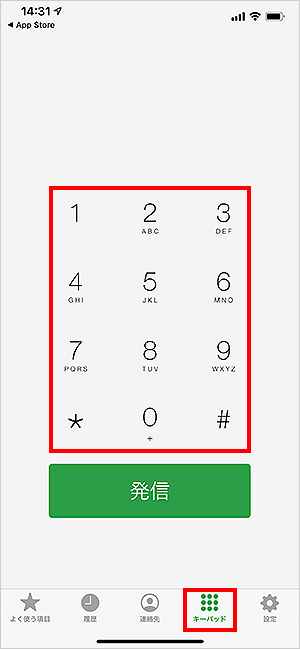 エルシーブイ株式会社 0037ダイヤラーの使い方 Iphone版