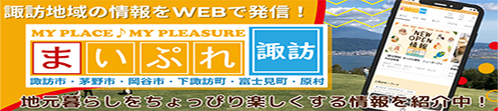 まいぷれ