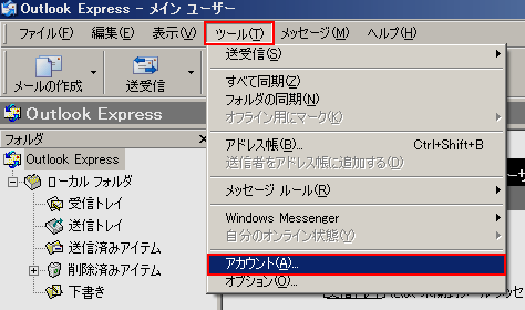Outlook Express̐ݒ