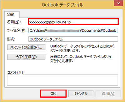 Outlook2016̐ݒ