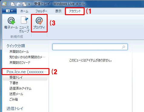 WindowsLive[̐ݒ