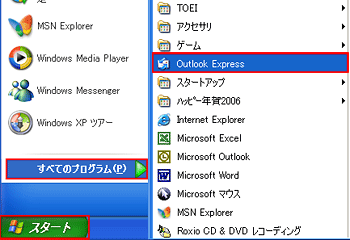 Outlook Express̐ݒ