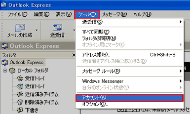 Outlook Express̐ݒ