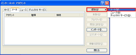 Outlook Express̐ݒ