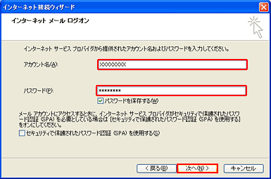 Outlook Express̐ݒ