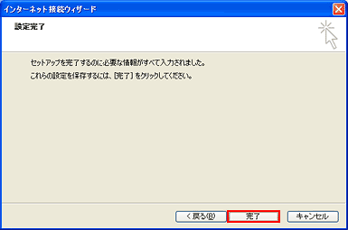 Outlook Express̐ݒ