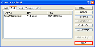 Outlook Express̐ݒ