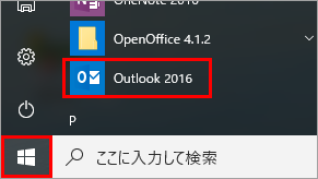 Outlook2016̐ݒ