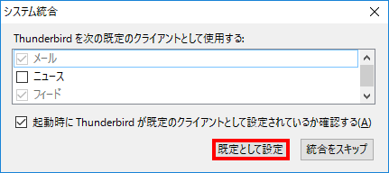 Thunderbird̐ݒ