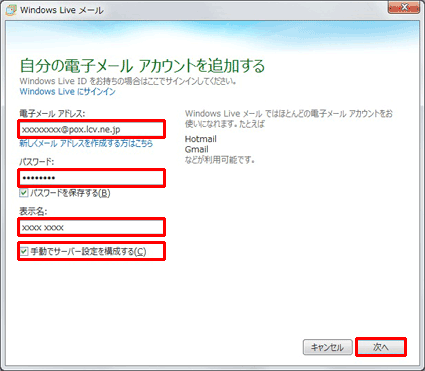 WindowsLive[2012̐ݒ