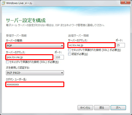 WindowsLive[̐ݒ