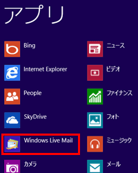 WindowsLive[2012̐ݒ