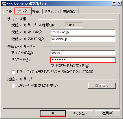 Outlook Express̐ݒ