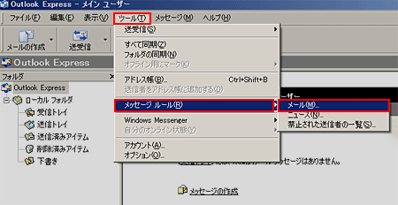 Outlook Express̐ݒ