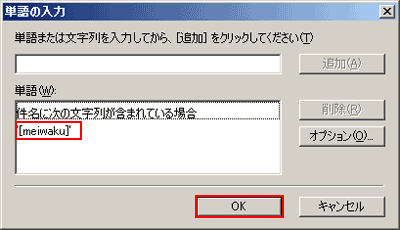 Outlook Express̐ݒ