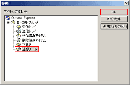 Outlook Express̐ݒ