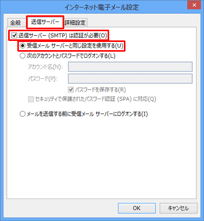 Outlook2013̐ݒ