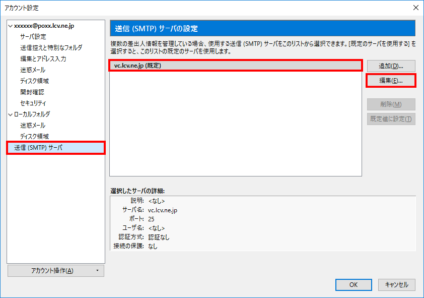 Thunderbird̐ݒ