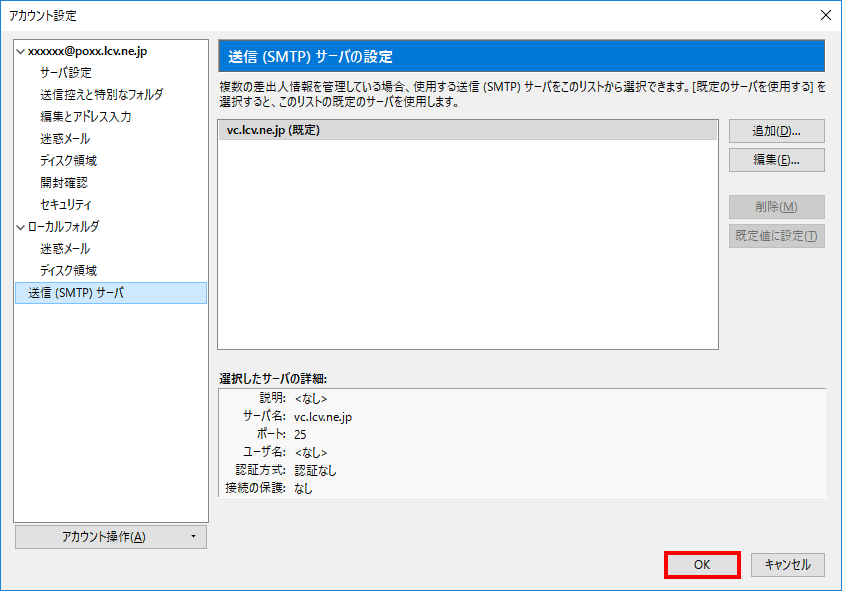 Thunderbird̐ݒ